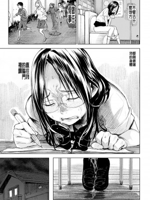 [kanbe] 情欲症候群 (痴戯のナカ) [Chinese] [Decensored] [Digital]_05