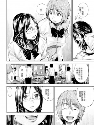 [kanbe] 情欲症候群 (痴戯のナカ) [Chinese] [Decensored] [Digital]_10