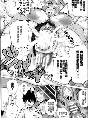 [ヨッコラ] 未亡人 ～友母の誘惑～ (ANGEL 倶楽部 2013年11月号) [Chinese]_20