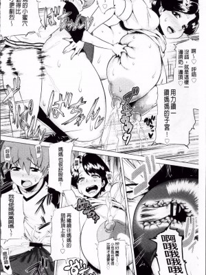 [ヨッコラ] 奥さまのお乳ヘルプ (ANGEL 倶楽部 2012年11月号) [Chinese]_16