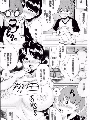 [ヨッコラ] 奥さまのお乳ヘルプ (ANGEL 倶楽部 2012年11月号) [Chinese]_20