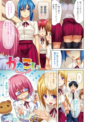 [Hisasi] 小悪魔カノジョ [DL版]_011