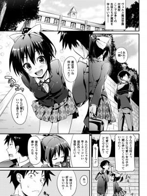 [Hisasi] 小悪魔カノジョ [DL版]_021