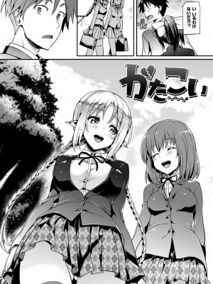 [Hisasi] 小悪魔カノジョ [DL版]_022