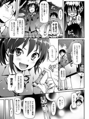 [Hisasi] 小悪魔カノジョ [DL版]_023