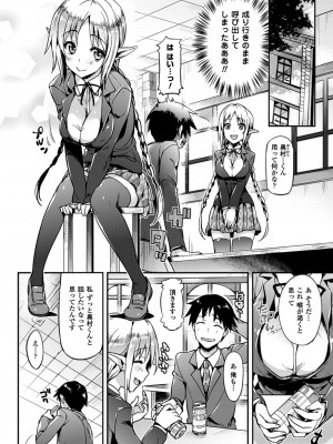 [Hisasi] 小悪魔カノジョ [DL版]_024