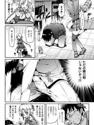 [Hisasi] 小悪魔カノジョ [DL版]_026