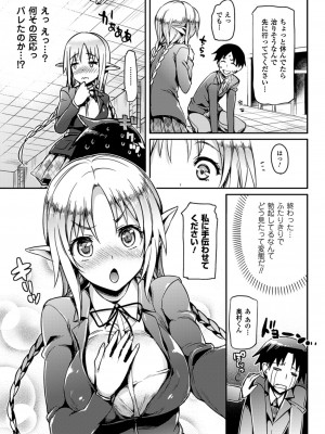 [Hisasi] 小悪魔カノジョ [DL版]_027