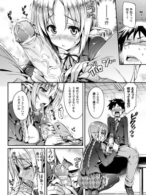 [Hisasi] 小悪魔カノジョ [DL版]_028