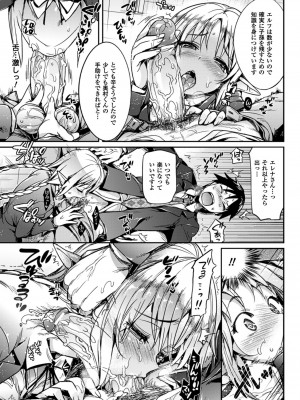 [Hisasi] 小悪魔カノジョ [DL版]_029