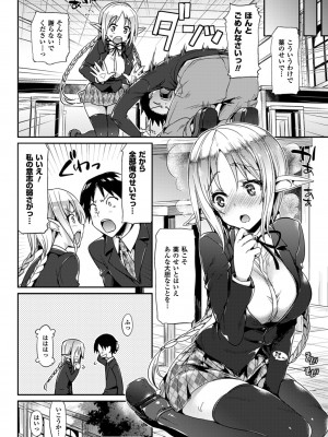 [Hisasi] 小悪魔カノジョ [DL版]_040