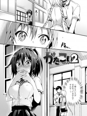 [Hisasi] 小悪魔カノジョ [DL版]_041