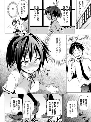 [Hisasi] 小悪魔カノジョ [DL版]_042