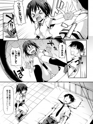 [Hisasi] 小悪魔カノジョ [DL版]_043