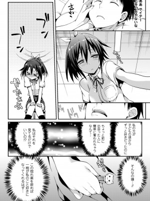 [Hisasi] 小悪魔カノジョ [DL版]_044