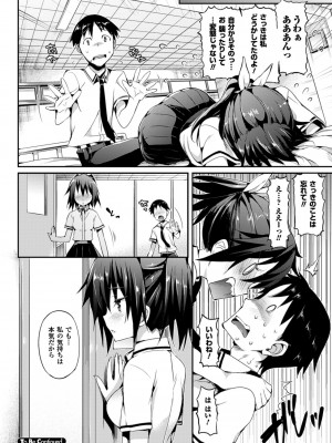 [Hisasi] 小悪魔カノジョ [DL版]_058