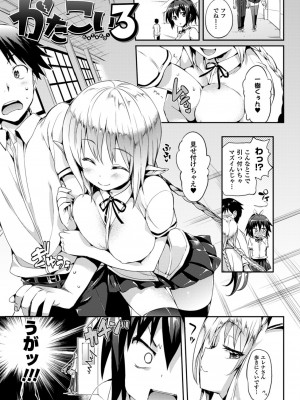 [Hisasi] 小悪魔カノジョ [DL版]_059