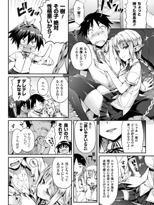 [Hisasi] 小悪魔カノジョ [DL版]_060