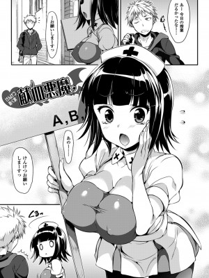 [Hisasi] 小悪魔カノジョ [DL版]_069