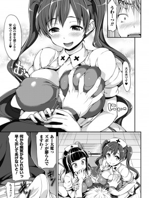 [Hisasi] 小悪魔カノジョ [DL版]_073