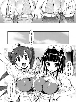 [Hisasi] 小悪魔カノジョ [DL版]_088