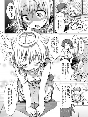 [Hisasi] 小悪魔カノジョ [DL版]_090