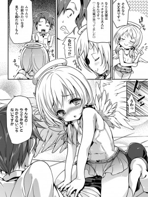 [Hisasi] 小悪魔カノジョ [DL版]_092