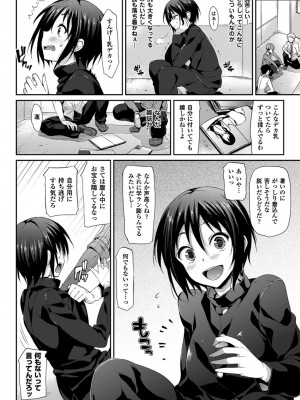 [Hisasi] 小悪魔カノジョ [DL版]_112