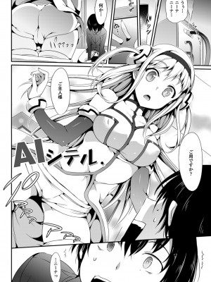 [Hisasi] 小悪魔カノジョ [DL版]_128