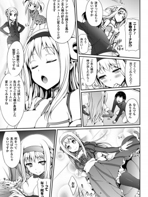 [Hisasi] 小悪魔カノジョ [DL版]_129