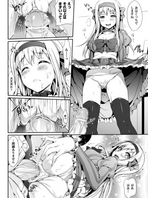 [Hisasi] 小悪魔カノジョ [DL版]_132