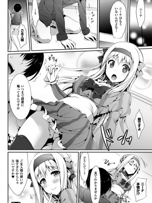 [Hisasi] 小悪魔カノジョ [DL版]_142