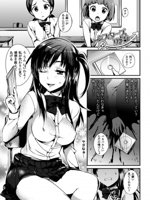 [Hisasi] 小悪魔カノジョ [DL版]_143