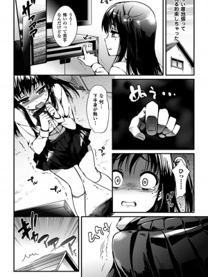 [Hisasi] 小悪魔カノジョ [DL版]_144