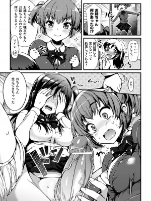 [Hisasi] 小悪魔カノジョ [DL版]_145