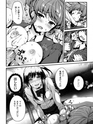 [Hisasi] 小悪魔カノジョ [DL版]_148