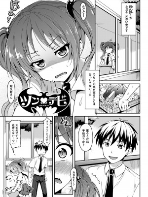 [Hisasi] 小悪魔カノジョ [DL版]_159