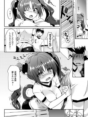 [Hisasi] 小悪魔カノジョ [DL版]_176