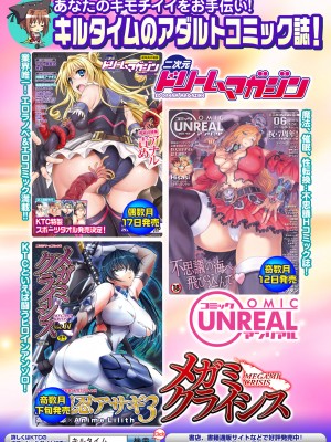 [Hisasi] 小悪魔カノジョ [DL版]_192