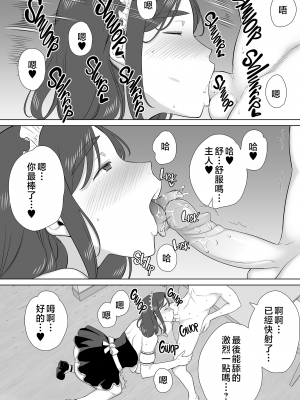 [母印堂 (シベリアン母スキー)] 僕の母さんで、僕の好きな人。7 [無修正][DL版][996重嵌]_038