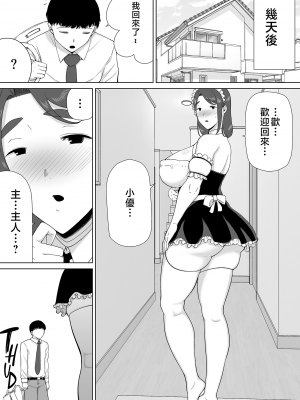 [母印堂 (シベリアン母スキー)] 僕の母さんで、僕の好きな人。7 [無修正][DL版][996重嵌]_064