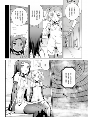 [Koume Keito] コキュートスの温めかた 2K [重嵌] [無修正] [DL版]_0007