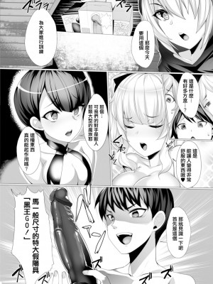 [しりー] 転生勇者の性玩剣 第五話 (コミックリブート Vol.14) [中国翻訳] [DL版]_02