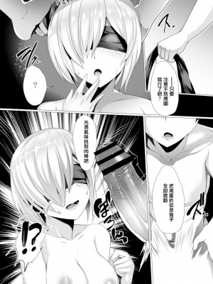[しりー] 転生勇者の性玩剣 第五話 (コミックリブート Vol.14) [中国翻訳] [DL版]_05