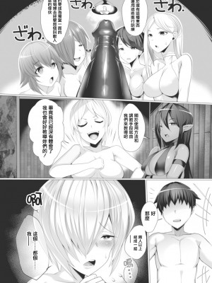[しりー] 転生勇者の性玩剣 第五話 (コミックリブート Vol.14) [中国翻訳] [DL版]_03