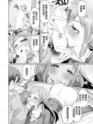 [こうきくう] 兄嫁の霧衣さん (ANGEL 倶楽部 2022年3月号) [中国翻訳] [DL版]_02