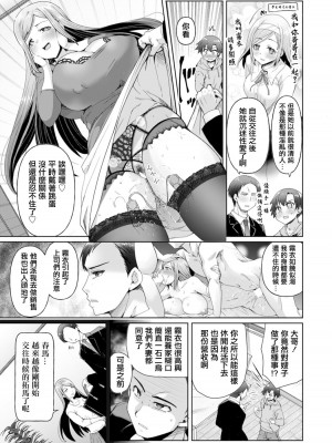 [こうきくう] 兄嫁の霧衣さん (ANGEL 倶楽部 2022年3月号) [中国翻訳] [DL版]_05