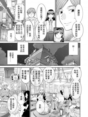 [かわもりみさき] 発情メイドとご主人様 第8話 [中国翻訳] [DL版]_17