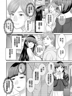 [かわもりみさき] 発情メイドとご主人様 第8話 [中国翻訳] [DL版]_16