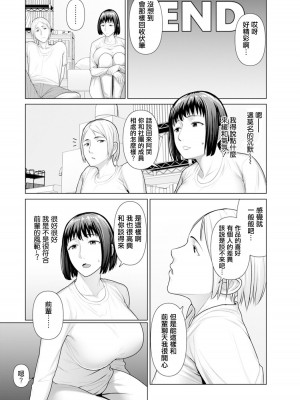 [ことぶき] セックスコミュニケーション (ANGEL 倶楽部 2022年3月号) [中国翻訳] [DL版]_05
